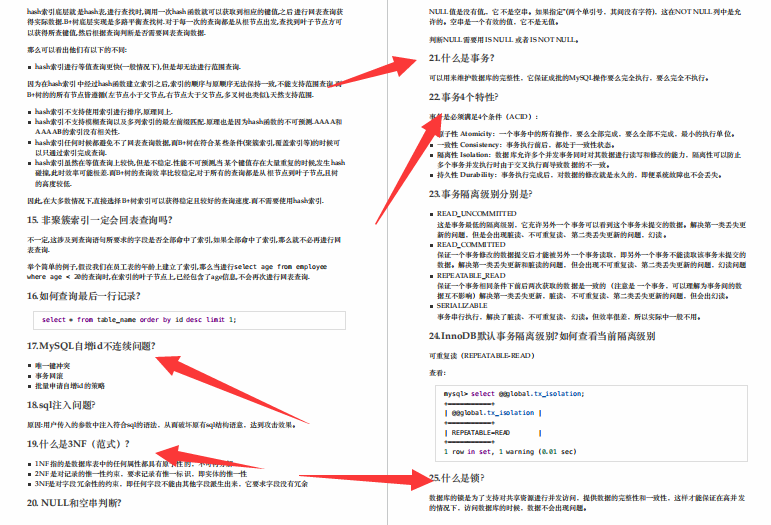 能助我拿3家大厂offer的神级Java面试宝典，你值得拥有