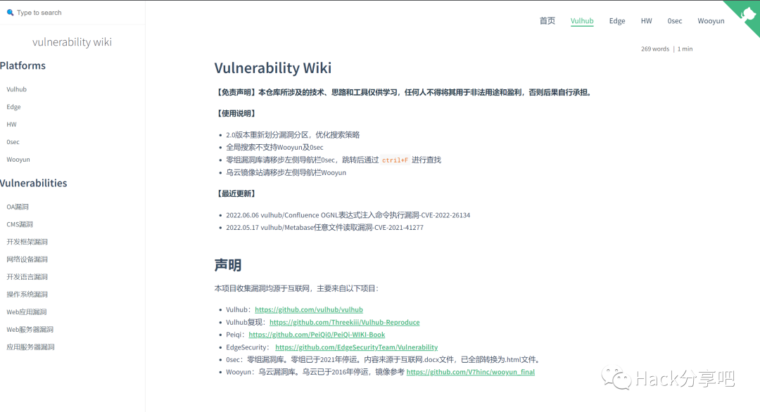 5月更新，docsify综合漏洞知识库！