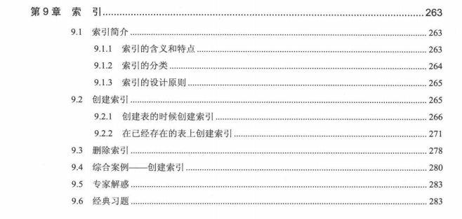 逆袭！花两个月吃透这份“MySQL宝典”拿到字节offer