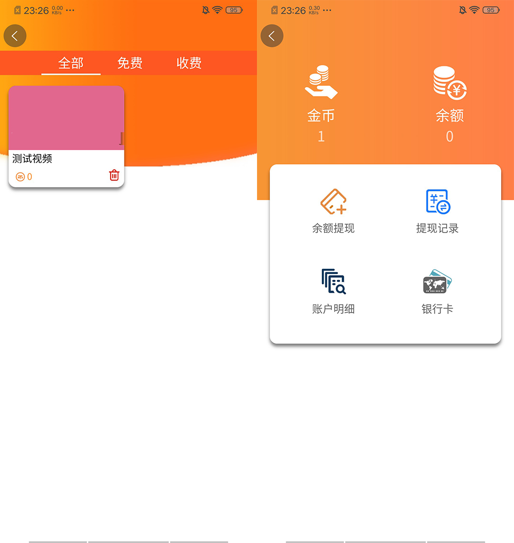 付费短视频入口 9e66847cddc2285d49acfaa0821a64e4.png