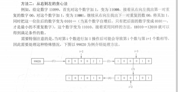 华为技术官整理的“算法技术宝典”，面试触达率竟高达98%