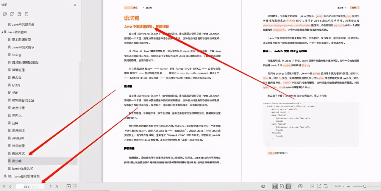 阿里技术专家编写的375Java成神之路基础版「附思维导图」