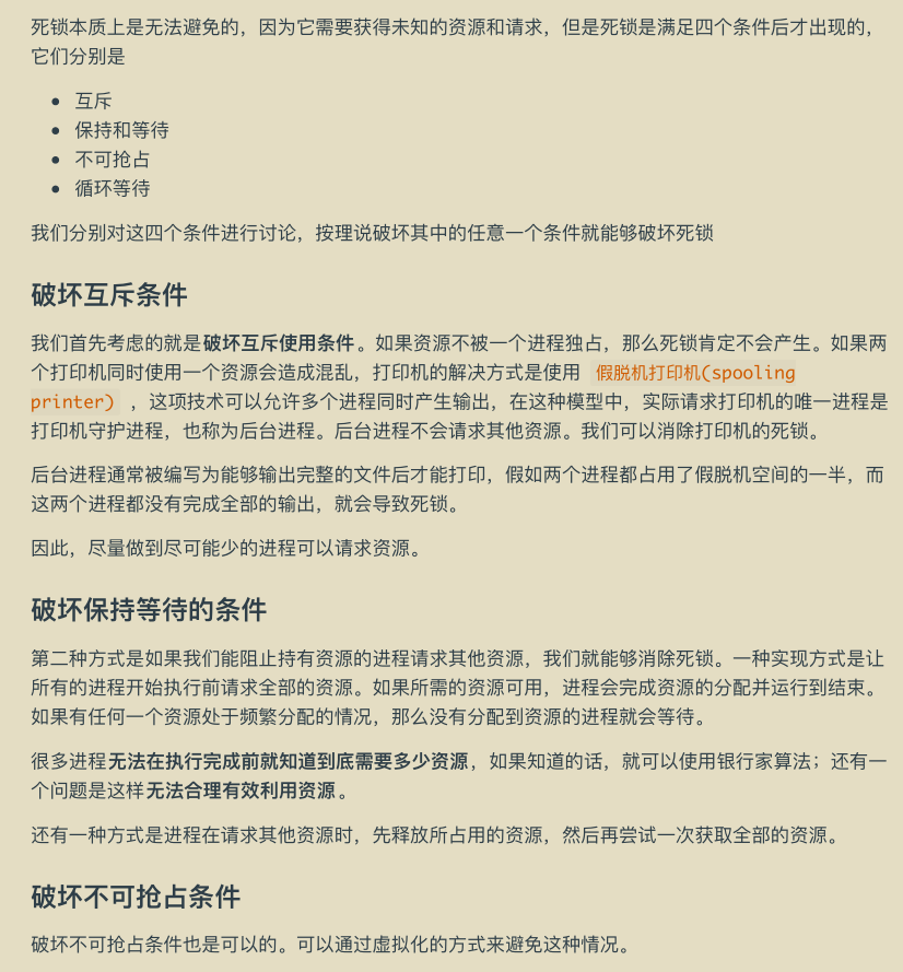 华为工程师收藏的两份操作系统笔记，步入架构师进阶之道一大步