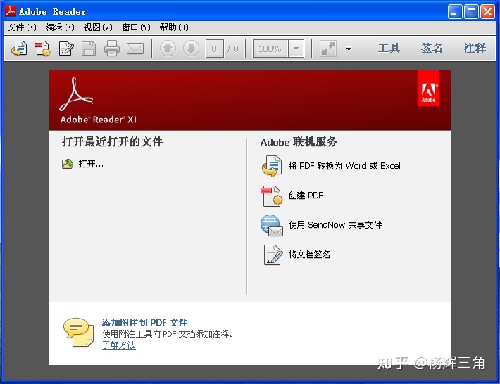 安装vs2017出现闪退现象_Adobe Reader 闪退