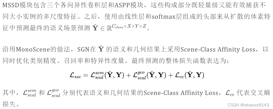 Sparse Guidance Network (SGN)_补全_06