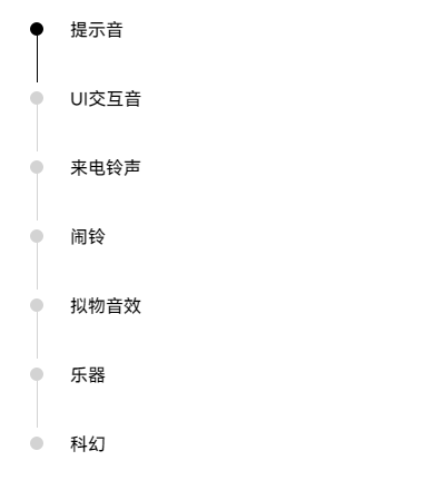 HarmonyOS鸿蒙原生应用开发设计- 音效库-开源基础软件社区