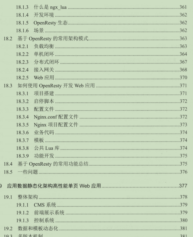 618.双11电商亿级流量网站架构核心技术，京东大佬毕生所学