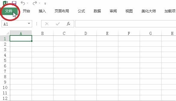 Excel 2013 启用宏功能的图文教程