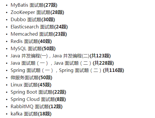 2020 Preparatory Spring Recruitment: 1,000 interview analysis must-see in Java interviews to help you pass the interview