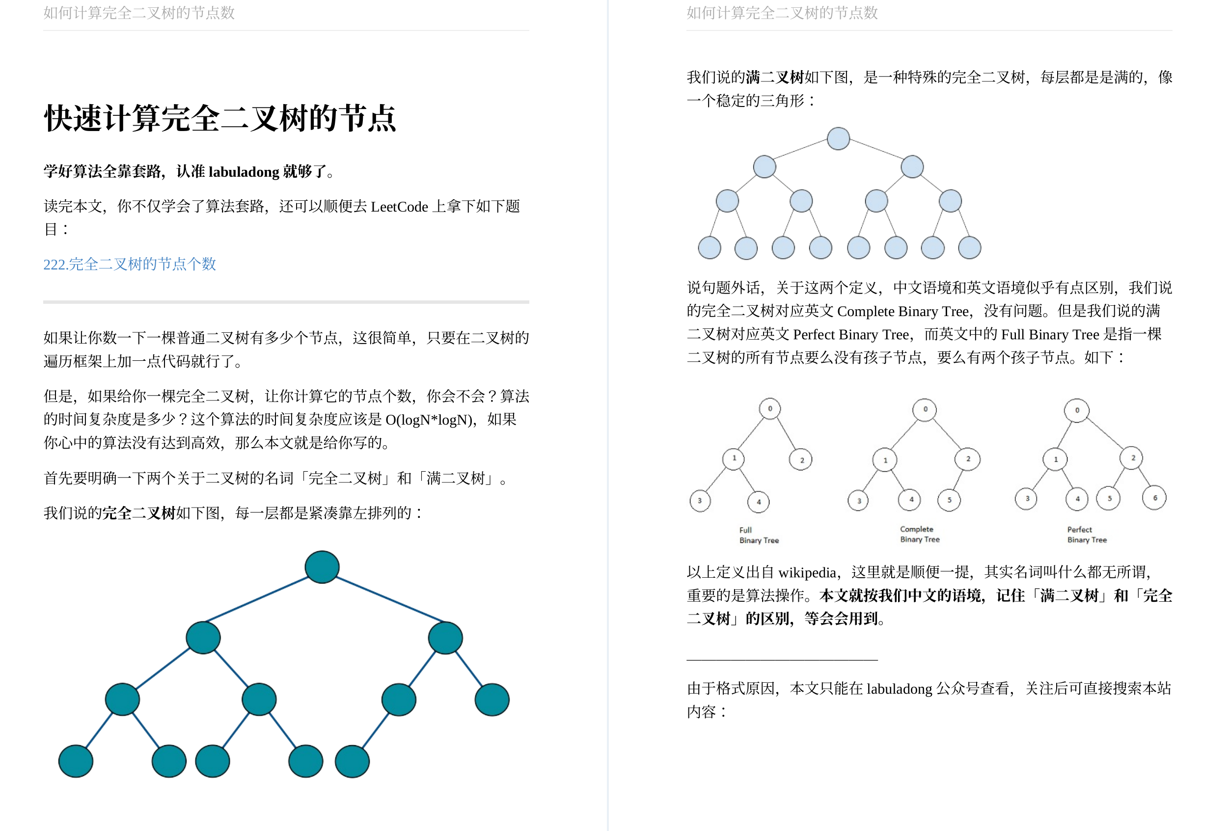 Github惊现神作，这份算法宝典让你横扫各大厂算法面试题