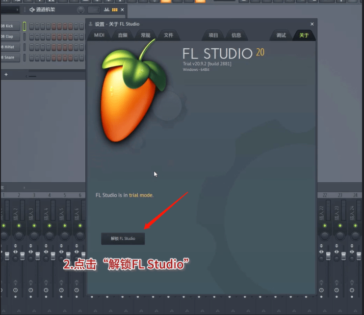 FL Studio 2023最新发布的21版本新功能介绍/主题包/下载安装激活教程使用指南