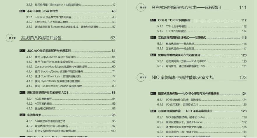 阿里技术官仅分享出半份内部亿级流量并发编程笔记，瞬间爆赞霸榜