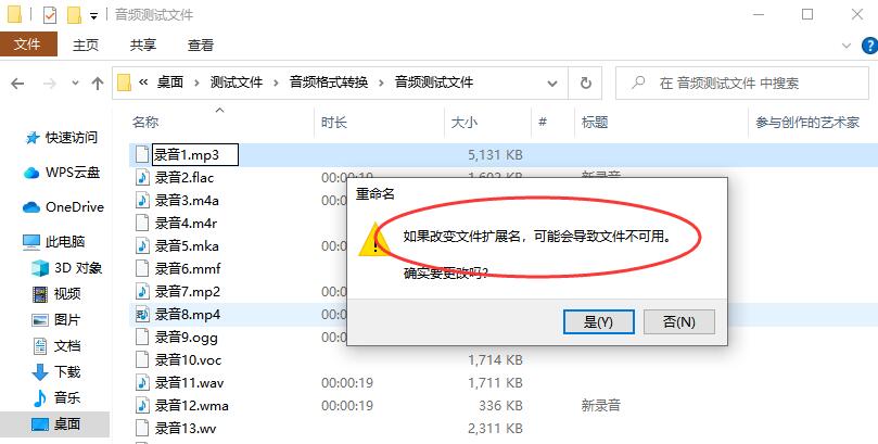 录音怎么转换成mp3格式？支持二十多种格式