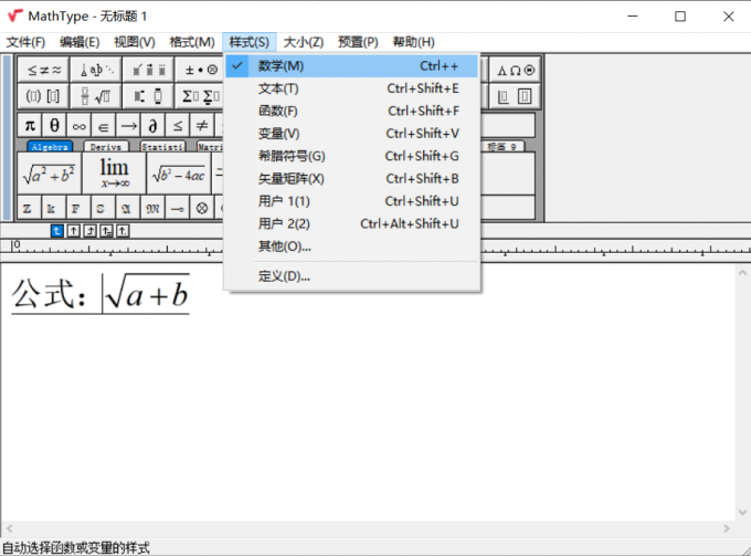 输入空格后更改为“数学”