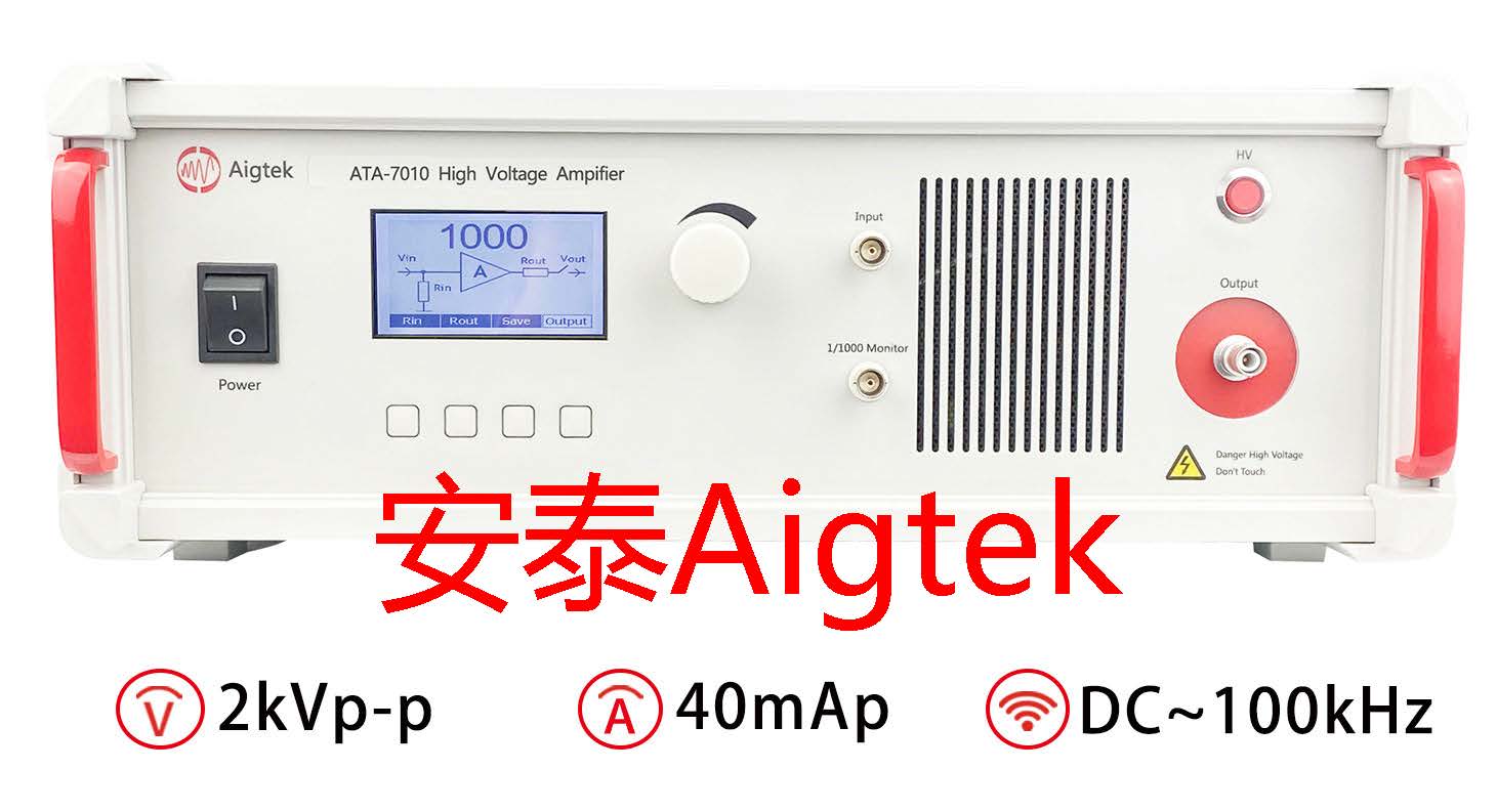 ATA-7010新1