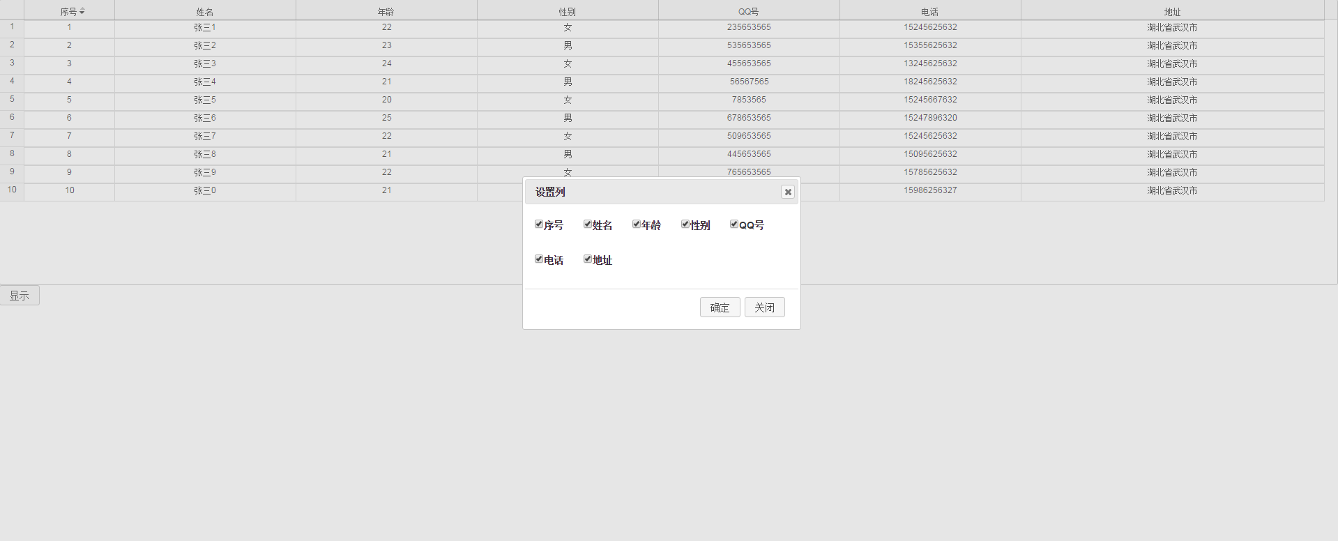 jqgrid获取字段_jQuery插件jqGrid动态获取列和列字段的方法