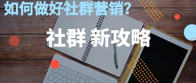 西安社群裂变营销价格解析与策略探讨(社群营销裂变是什么意思)