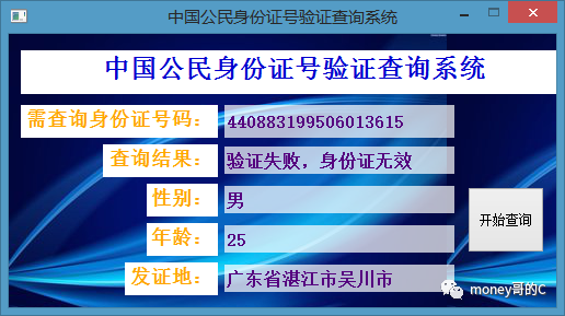 全国公民身份号码查询服务中心_全国公民身份证号码查询中心_全国公民身份系统查询