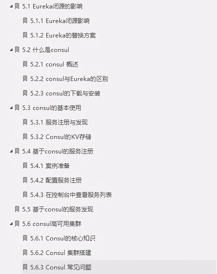 爆锤37K月薪!阿里内部首发SpringCloud全套笔记