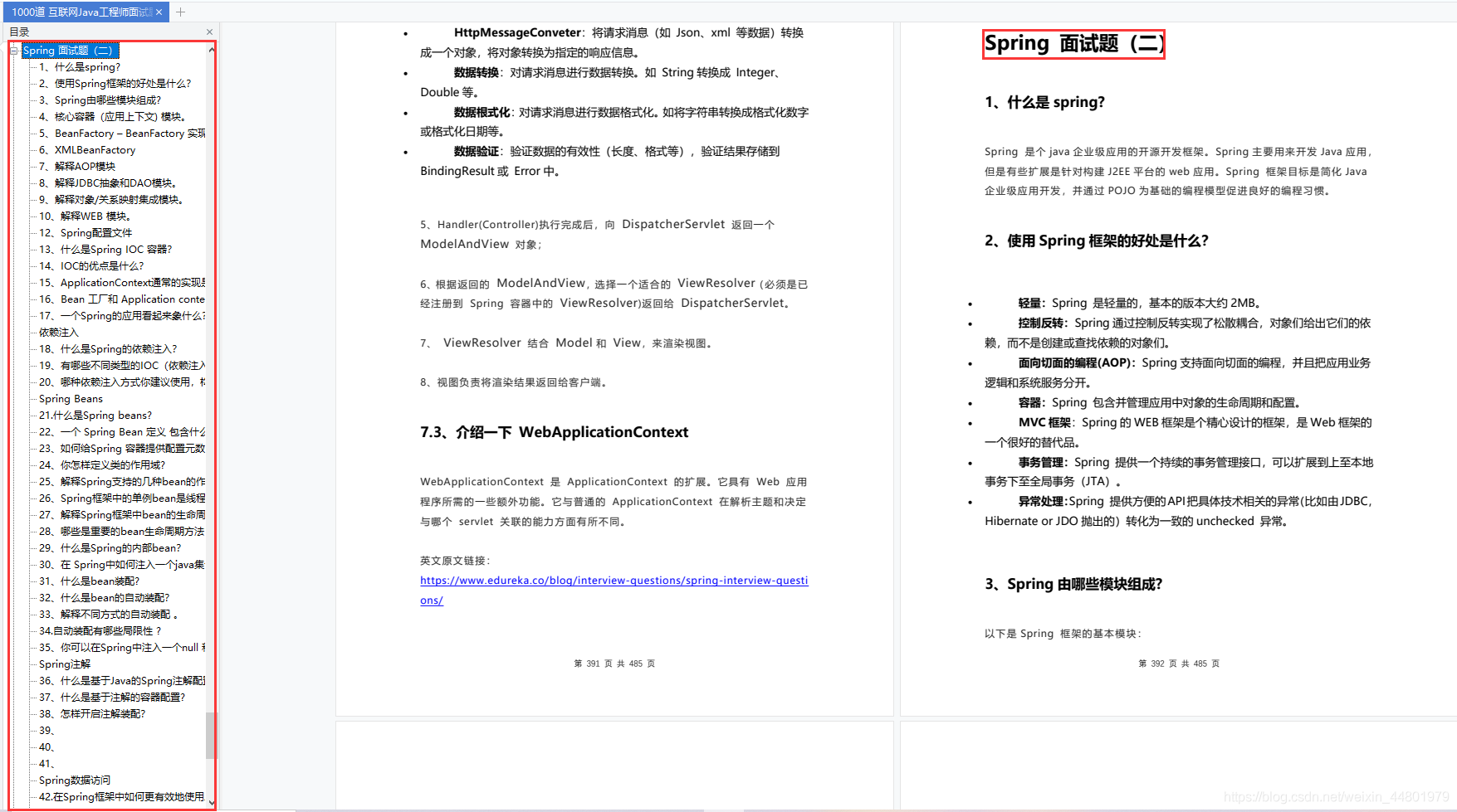 做了3年Java，靠着这份面试题跟答案，我从15K变成了40K