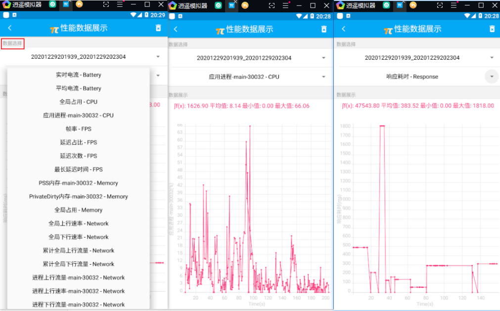 image-20201229225124314