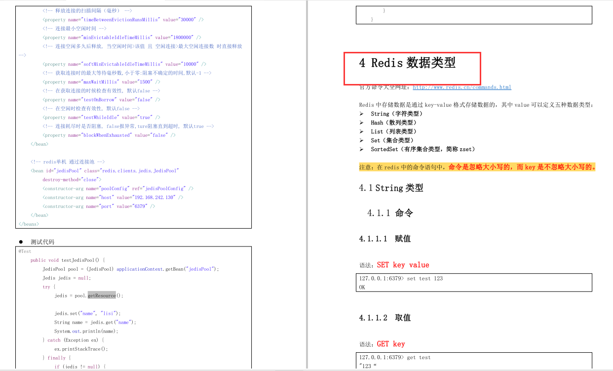 Redis面试受阻？阿里核心笔记/实战/面试专题/脑图送给你