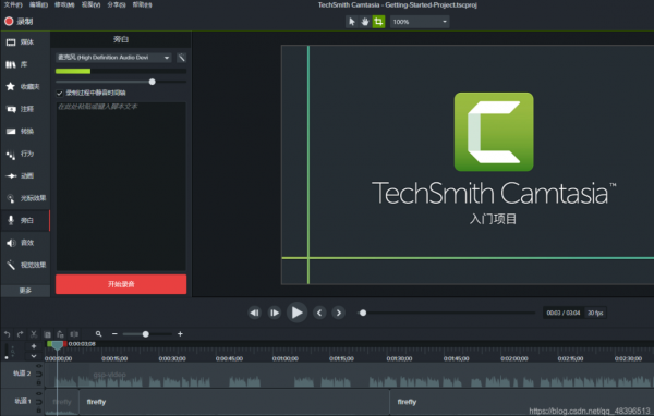 TechSmith Camtasia 2022破解版2