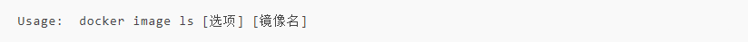学会这些，操作docker image镜像就够了