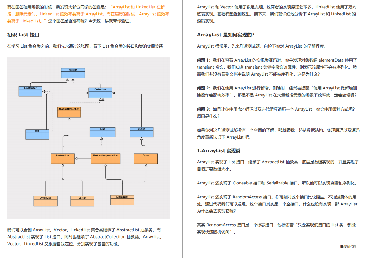 More than 100% faster?  Alibaba Java performance tuning actual combat (2021 Huashan version) PDF version open source