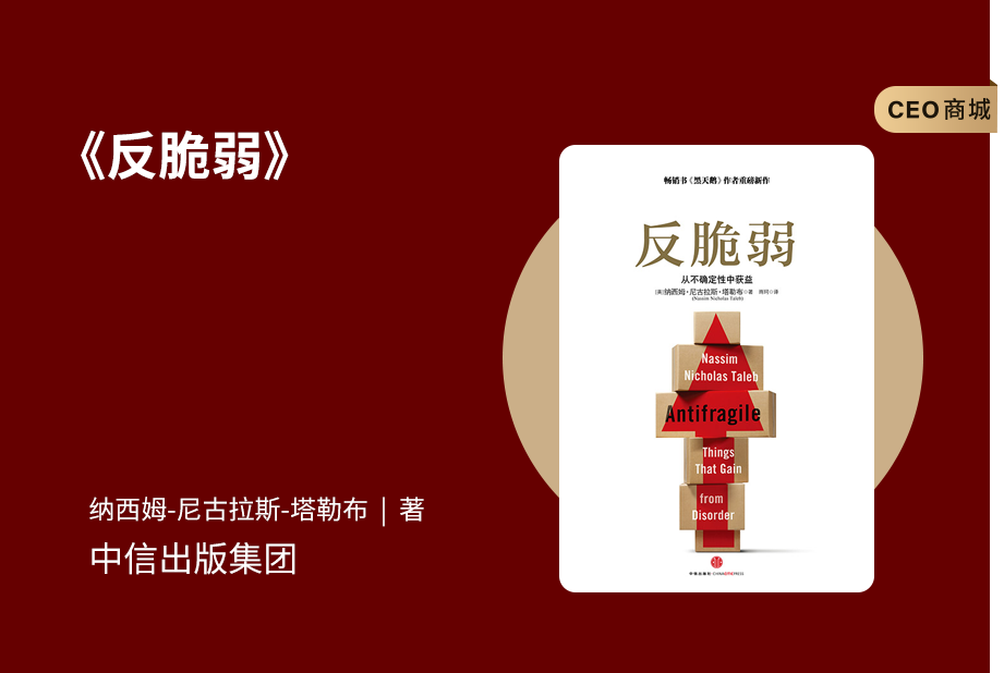 塔勒布有两本书很出名，一本叫《黑天鹅事件》，另一本叫