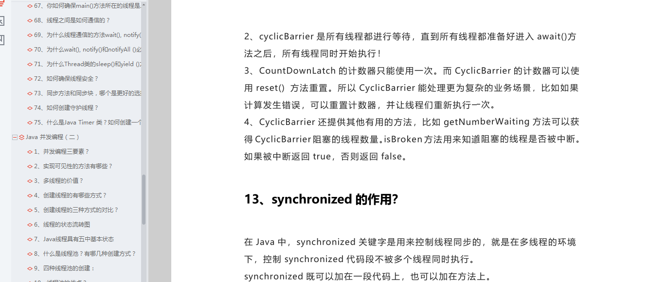 震惊，阿里大牛整理出1000道Java工程师高频面试题，绝密