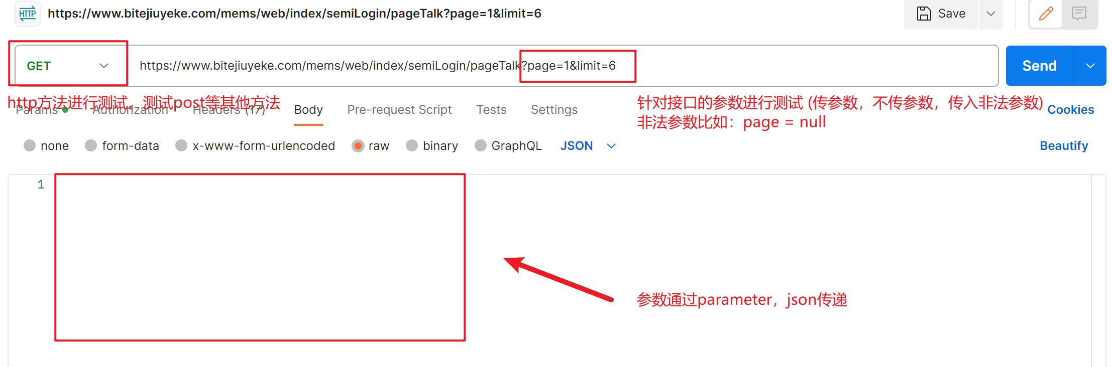 【软件测试】测试用例的设计
