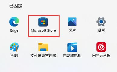 Win11系统画图工具没了 Win11找不到画图工具怎么办