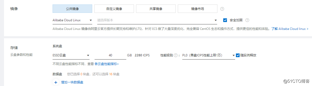 新用户购买阿里云服务器图文教程及注意事项插图3 新用户购买阿里云服务器图文教程及注意事项插图3