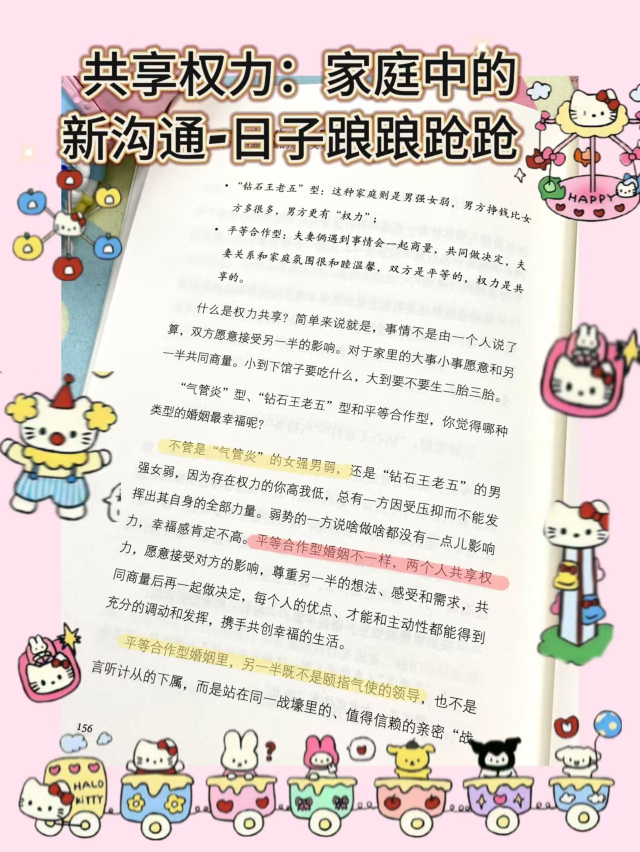 携手共治：家庭中的新沟通-日子踉踉跄跄-CSDN博客