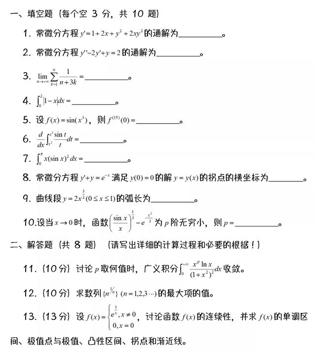 ▲ 图1  试题第一部分