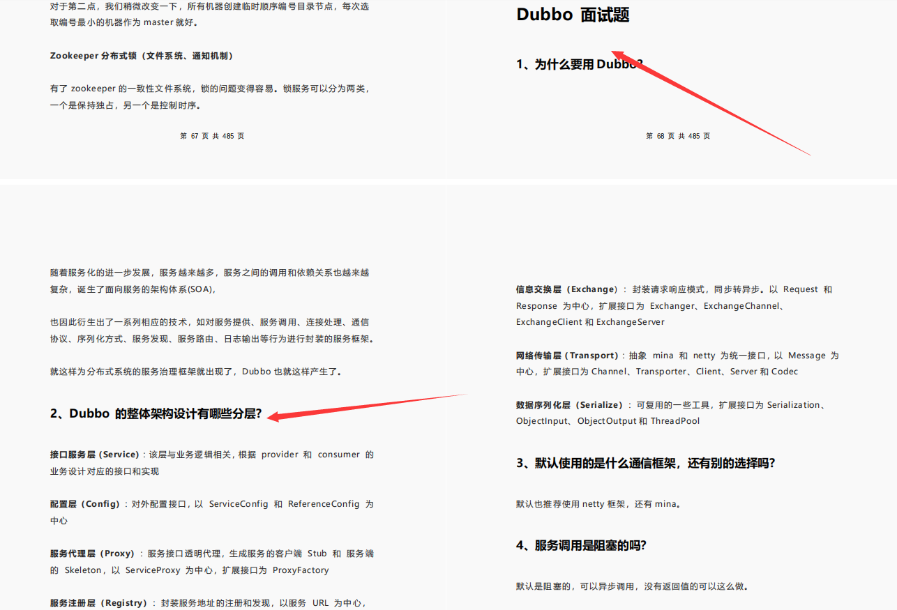 Alibaba竟流出全套的Java核心技术手册，干货果然香