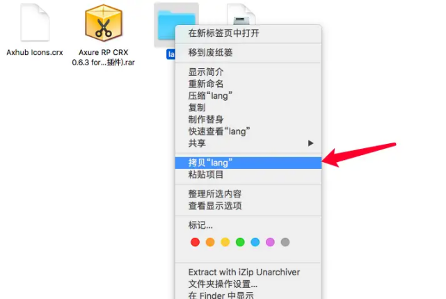 Axure PR9 产品原型工具安装教程_Mac_17