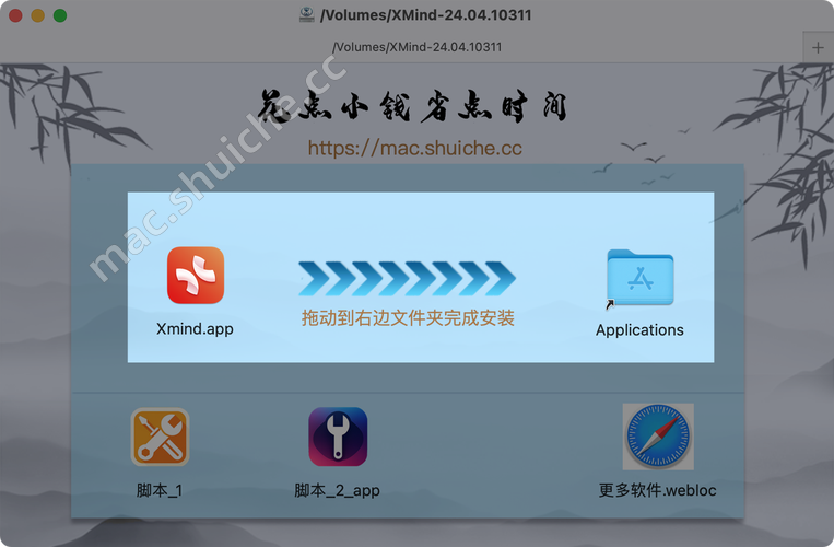 【Mac】XMind for mac（XMind思维导图）v24.04.10311软件介绍和安装教程