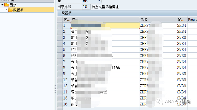 小工具：管理各模块自定义配置项，升级版