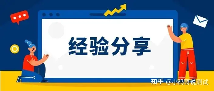 7年时间，从功能测试到测试开发月薪30K，有志者事竟成