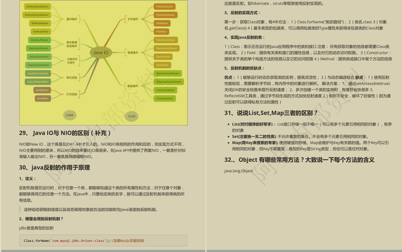 GitHub已封神！百万人跪求的Java面试手册真就无敌了呗