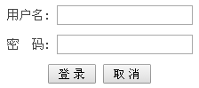 用户登录表单 用户登录表单