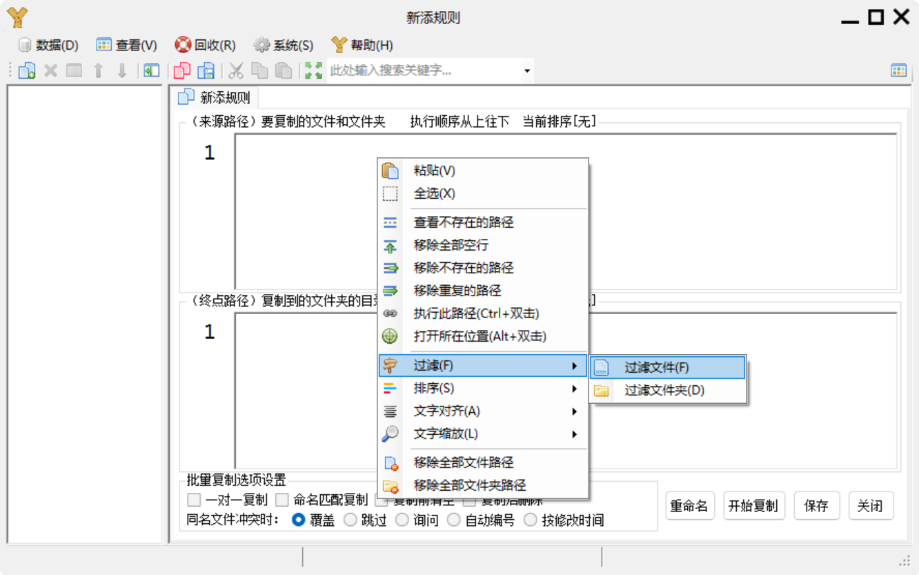 如何快速找出文件夹里的全部带有中文纯中文的文件