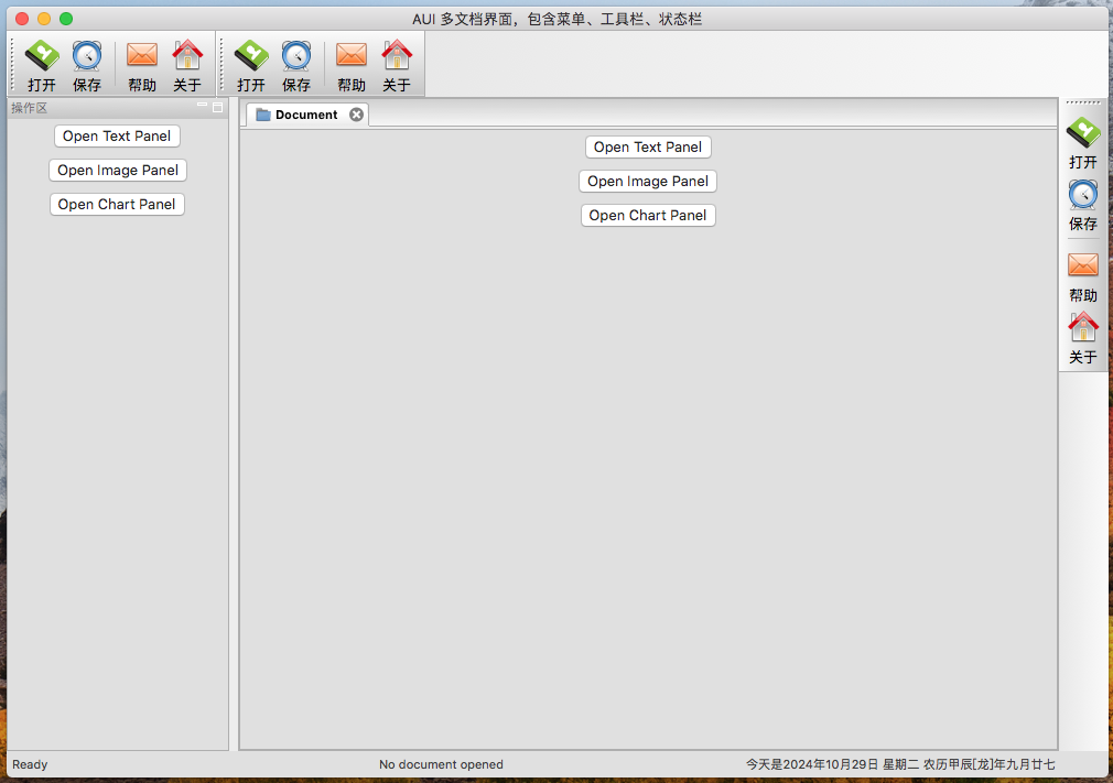基于wxpython的跨平台桌面应用系统开发-CSDN博客