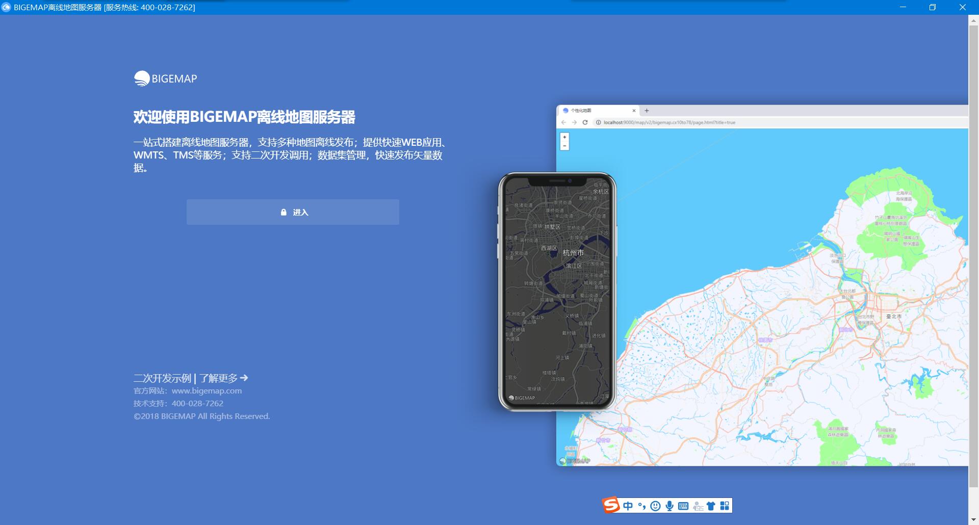 安装离线地图发布服务端程序_bigemap大地图的博客-csdn博客