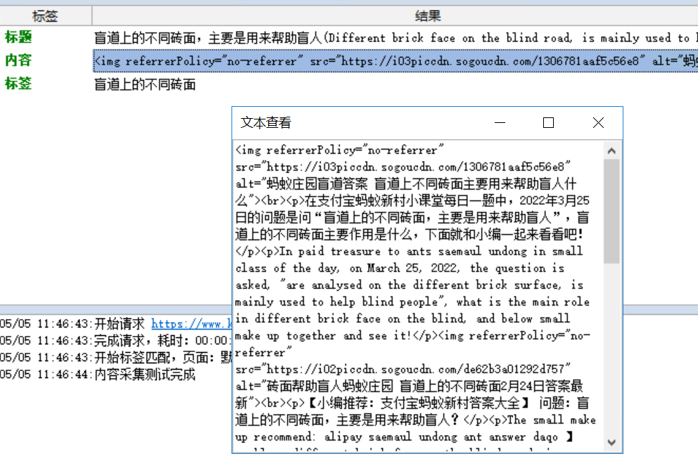 火车头采集器文章翻译插件(文章标题内容中英双语对照|自动插入相关图片)