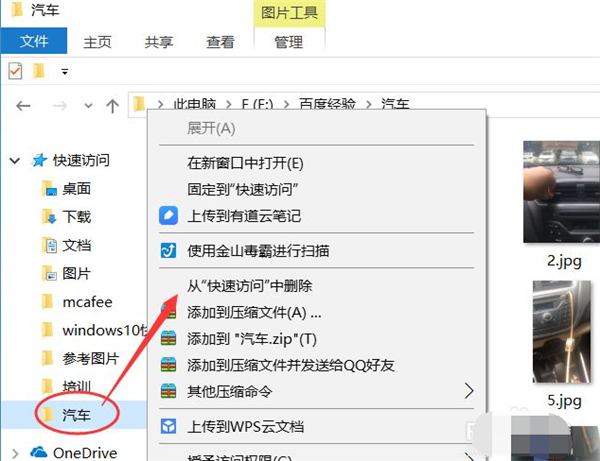 计算机快速访问怎么设置方法,Win10快速访问如何设置？Win10快速访问设置方法介绍...