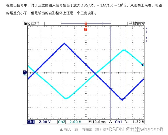 嵌入式分享合集78_运算放大器_08