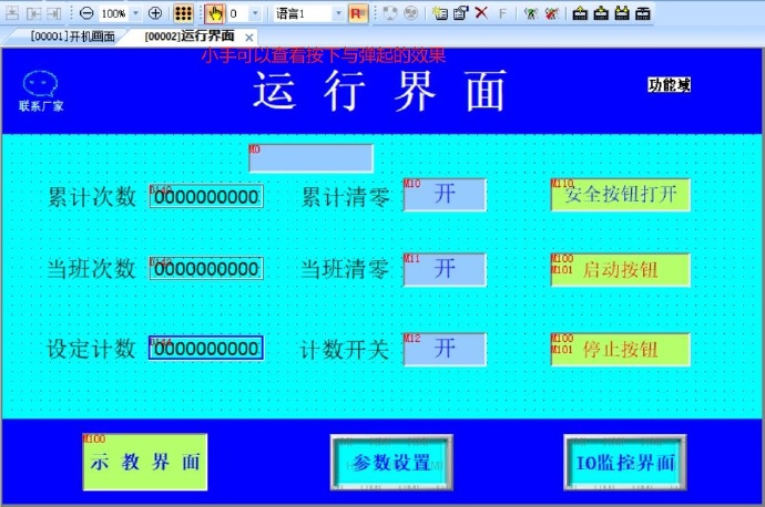 三菱PLC-信捷人机通信(编程)_信捷触摸屏与三菱plc通讯线制作-CSDN博客